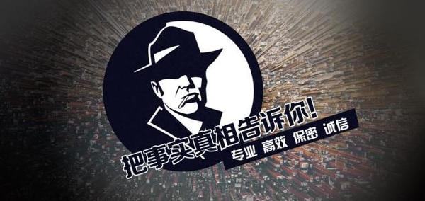 二道区私家调查公司的几大原则