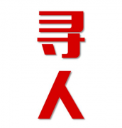 二道区找人公司寻人方法